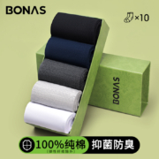 Bonas 宝娜斯 男士秋冬纯棉鲁道夫抗菌防臭中筒袜 10双