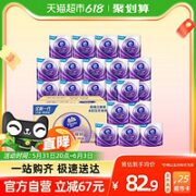Vinda 维达 棉韧立体美系列 有芯卷纸 4层125g24卷