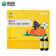 康恩贝钙铁锌口服液青少年补钙铁锌口溶液