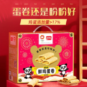 盼盼 鲜鸡蛋卷饼干 800g整箱装