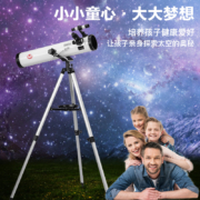 湛京 高倍高清专业观星入门级天文望远镜