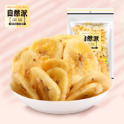 自然派 香蕉片干 150g*3袋