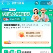 支付宝 搜农信日 领10元支付立减金
