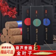 皇榜 老山檀香/养生艾草线香300g约450根 送葫芦香插