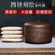 雅辞坊 宜兴原矿紫砂大号密封茶叶罐