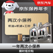 Mobil 美孚  银美孚小保养双次卡  5W-40 SP 5L