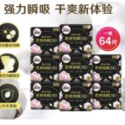 kotex 高洁丝 奢爽纯棉卫生巾日用24cm*8片*8包