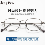 winsee 万新 1.60非球面树脂镜片*2片+超轻钛架多款可选