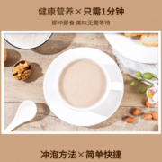 智仁 牛奶加钙核桃粉700g独立小袋包装现磨代餐粉营养早餐 五谷杂粮粉