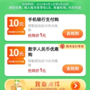 中行X顺丰 寄件抵扣券 wzl