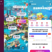 淘宝 亚运派对 打卡领8元红包