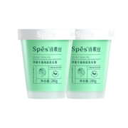Spes诗裴丝 海盐洗头膏(280g+280g)  净澈丰盈控油蓬松洗发水