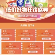 即享好券：京东 满8-7元 健康东券
