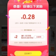 京东 秋季家装节 天降福袋领红包/优惠券