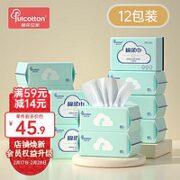 棉柔世家 一次性洗脸巾 80抽*3包