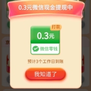 京东 签到领现金 wzl