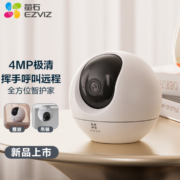 萤石 新C6c 星光版 400万家用摄像头 送32G卡