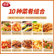 京东百亿补贴：谷言料理包预制菜 实惠10种套餐