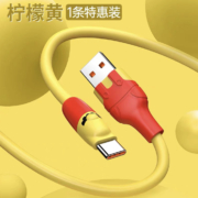 聚划算百亿补贴：6A马里奥数据线一条