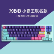 VGN X68小霸王联名款 无线蓝牙三模客制化机械键盘