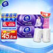 京喜特价APP、概率券：Vinda 维达 立体美系列 无芯卷纸 4层*120g*12卷