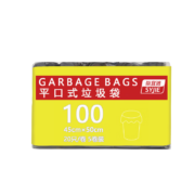 plus会员：尚宜洁垃圾袋100只装 中号加厚45*50cm*2件