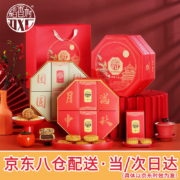 稻香村月饼礼盒中秋月饼礼品广式月饼800g*2件