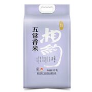 相约秋季 五常大米香米5kg 东北大米原粮稻花香2号5公斤/箱当季新米