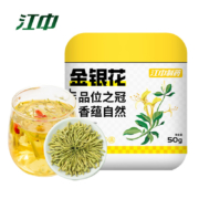 PLUS会员: 江中 金银花 50g