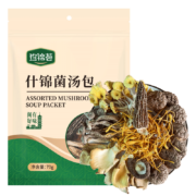PLUS会员、概率券、首单：珍锦荟 什锦菌汤包 虫草菇鹿茸菇羊肚菌平菇等 70g*2件