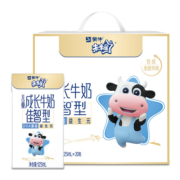 【7月产】蒙牛未来星儿童成长牛奶佳智型125ml*20包*1箱营养早餐