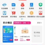 中国移动