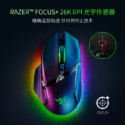 Razer 雷蛇 巴塞利斯蛇 V3 有线鼠标 26000DPI