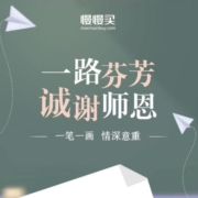 教师节 教师资格证羊毛福利汇总 wzl