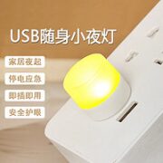 创意便携迷你USB小夜灯超亮5只