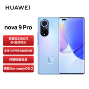 HUAWEI nova 9 Pro 双3200万前置Vlog镜头 100W超级快充 10亿色臻彩屏 8GB+256GB 9号色 华为鸿蒙手机