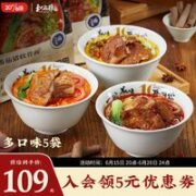 和府捞面 鲜煮捞面  多口味  5袋装