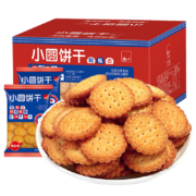 plus会员：泓一 日式小圆饼干100g*5袋