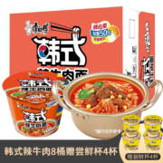 康师傅 经典系列桶装方便面 韩式辣牛肉*12桶（8桶+4尝鲜）