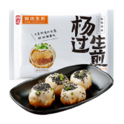 杨过 招牌鲜肉生煎 500g*2 20只*5件