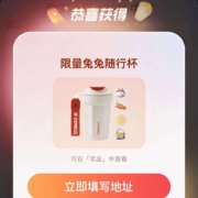 微信X顺丰小程序 集月饼抽礼品 wzl