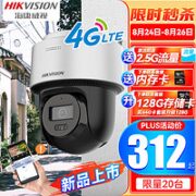海康威视 4G监控器摄像头 2Q140+400万全彩夜视+语音对讲+室外防水