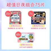 Sofy 苏菲 日夜组合卫生巾 75片