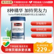 Swisse 玛咖牡蛎袋鼠精华雄风片 120片