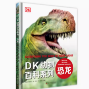 《DK动物百科系列》（精装、任选一册）
