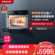 ROBAM 老板 WZKQS-36-CQ979 嵌入式微蒸烤一体机 41L