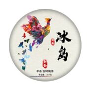 MO SHENG 末笙 冰岛普洱茶 357g