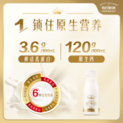 每日鲜语高品质原生高钙鲜牛奶250mL*3连瓶  定期购