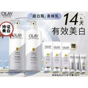 OLAY 玉兰油 美白身体乳 250ml*2（赠 同款85ml*3+护手霜10ml*3）