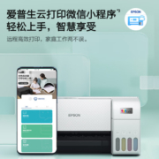 EPSON 爱普生 L3251 彩色墨仓式无线多功能一体机